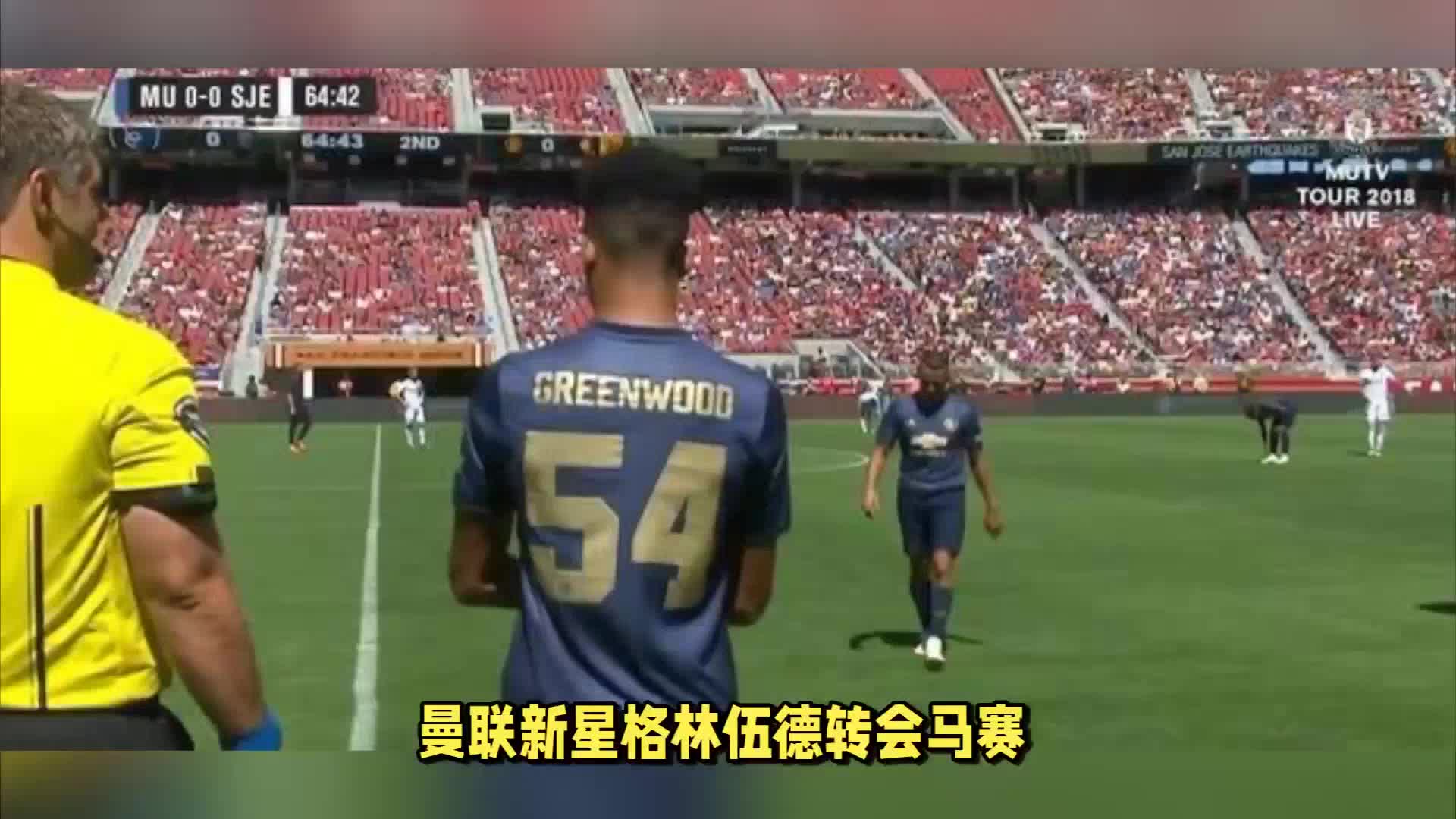 守没有松